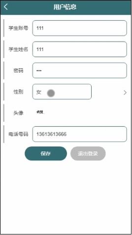 計算機(jī)實戰(zhàn)項目 基于UniApp與SSM框架的作業(yè)管理APP——集成在線答疑與課程資源管理
